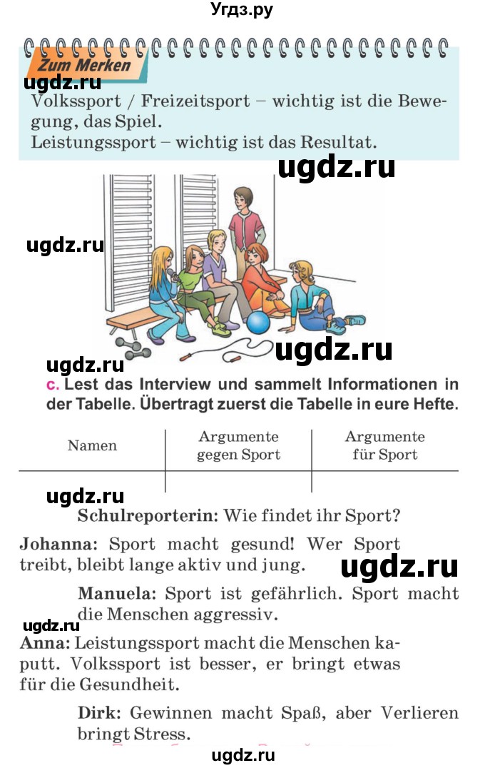ГДЗ (Учебник) по немецкому языку 7 класс Будько А. Ф. / страница номер / 115