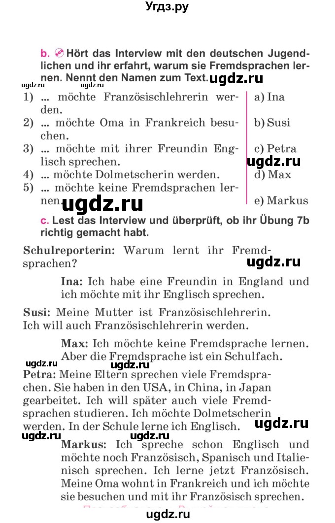 ГДЗ (Учебник) по немецкому языку 7 класс Будько А. Ф. / страница номер / 13