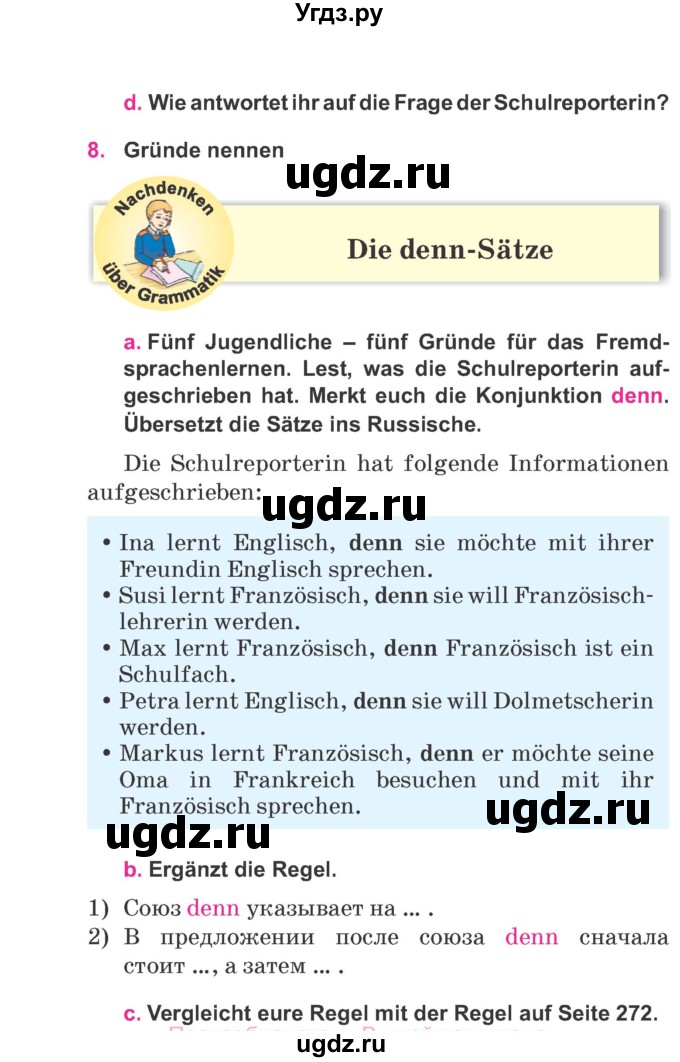 ГДЗ (Учебник) по немецкому языку 7 класс Будько А. Ф. / страница номер / 14