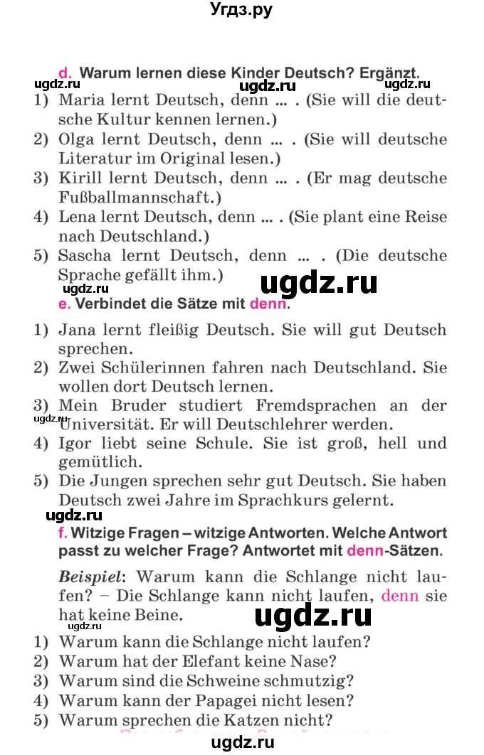 ГДЗ (Учебник) по немецкому языку 7 класс Будько А. Ф. / страница номер / 15