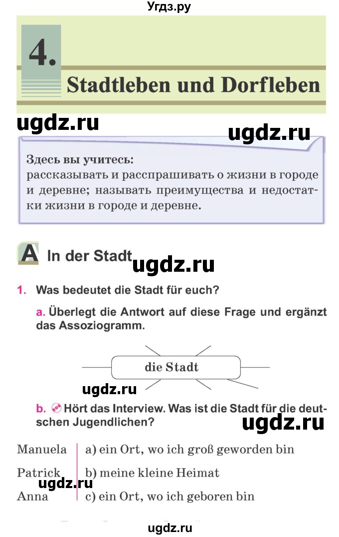 ГДЗ (Учебник) по немецкому языку 7 класс Будько А. Ф. / страница номер / 164