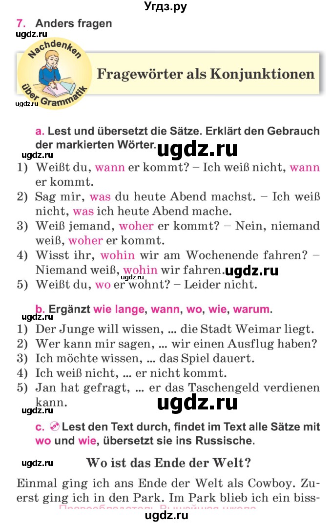 ГДЗ (Учебник) по немецкому языку 7 класс Будько А. Ф. / страница номер / 176-177