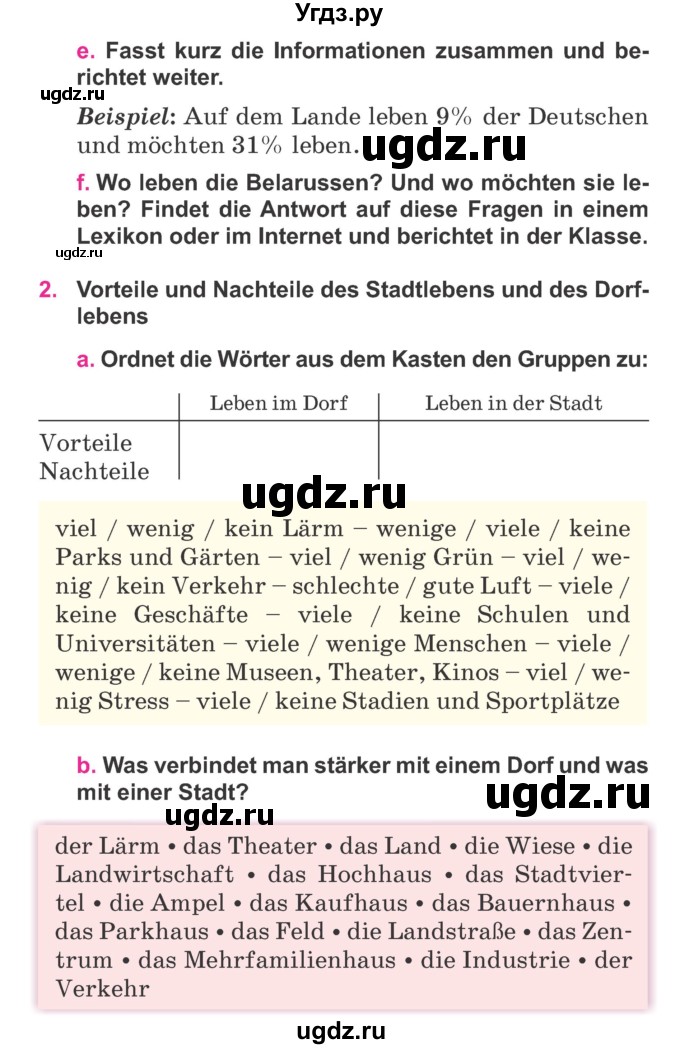 ГДЗ (Учебник) по немецкому языку 7 класс Будько А. Ф. / страница номер / 186
