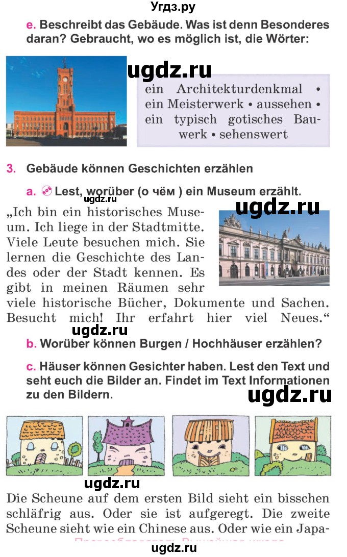 ГДЗ (Учебник) по немецкому языку 7 класс Будько А. Ф. / страница номер / 205