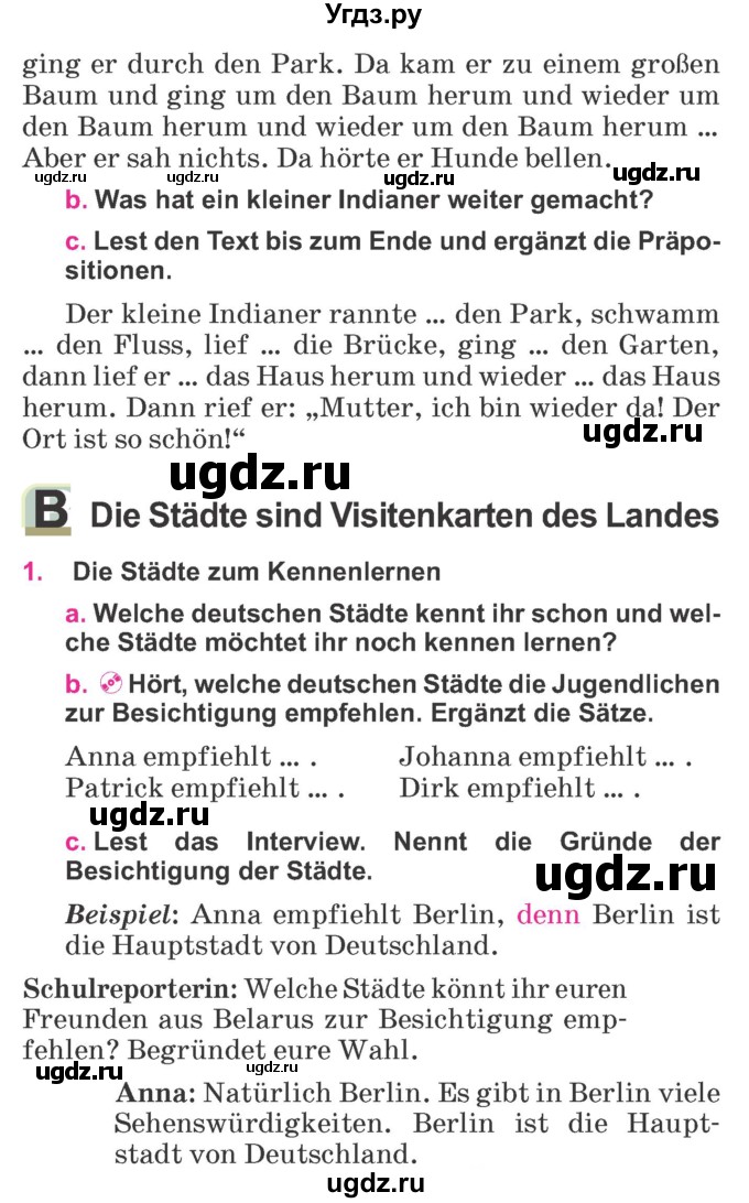 ГДЗ (Учебник) по немецкому языку 7 класс Будько А. Ф. / страница номер / 211