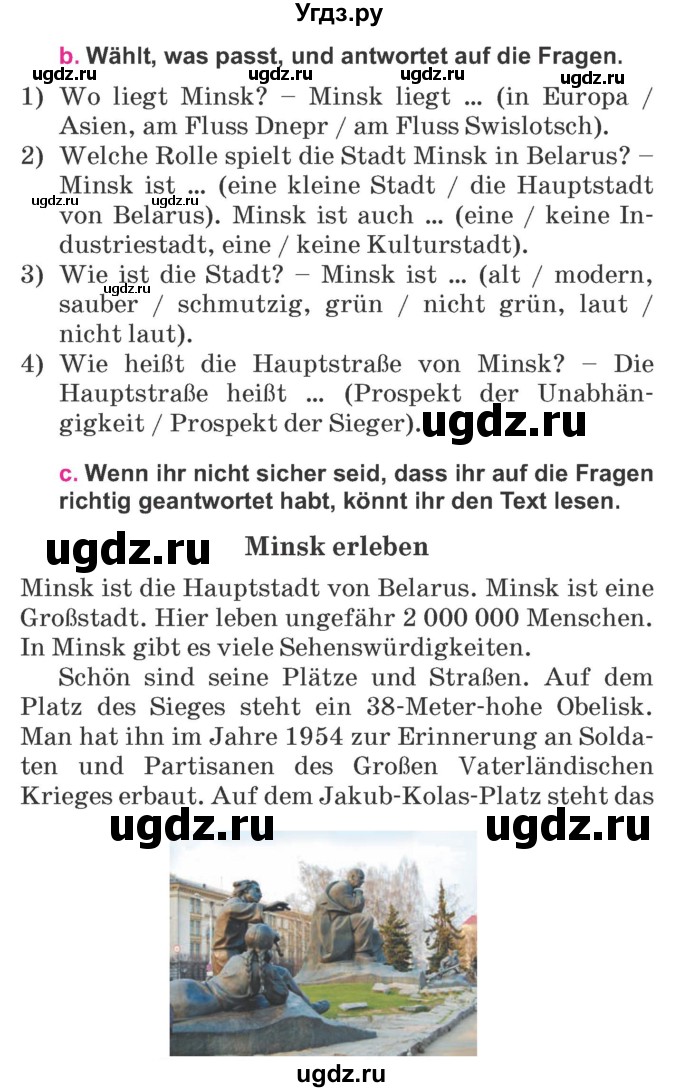 ГДЗ (Учебник) по немецкому языку 7 класс Будько А. Ф. / страница номер / 219