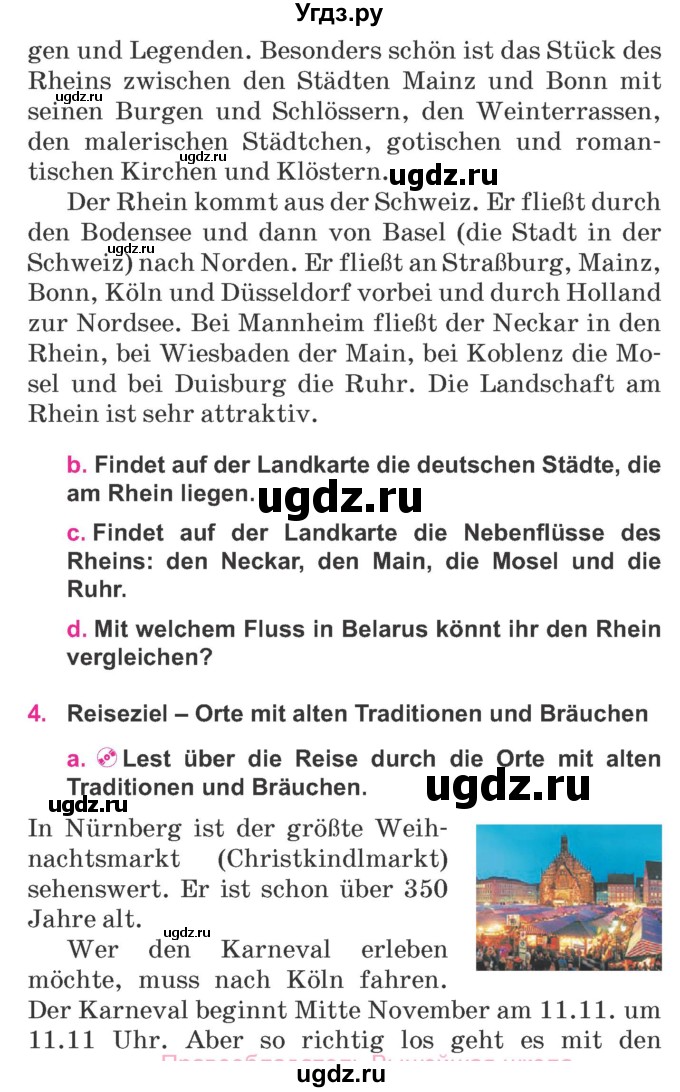 ГДЗ (Учебник) по немецкому языку 7 класс Будько А. Ф. / страница номер / 225