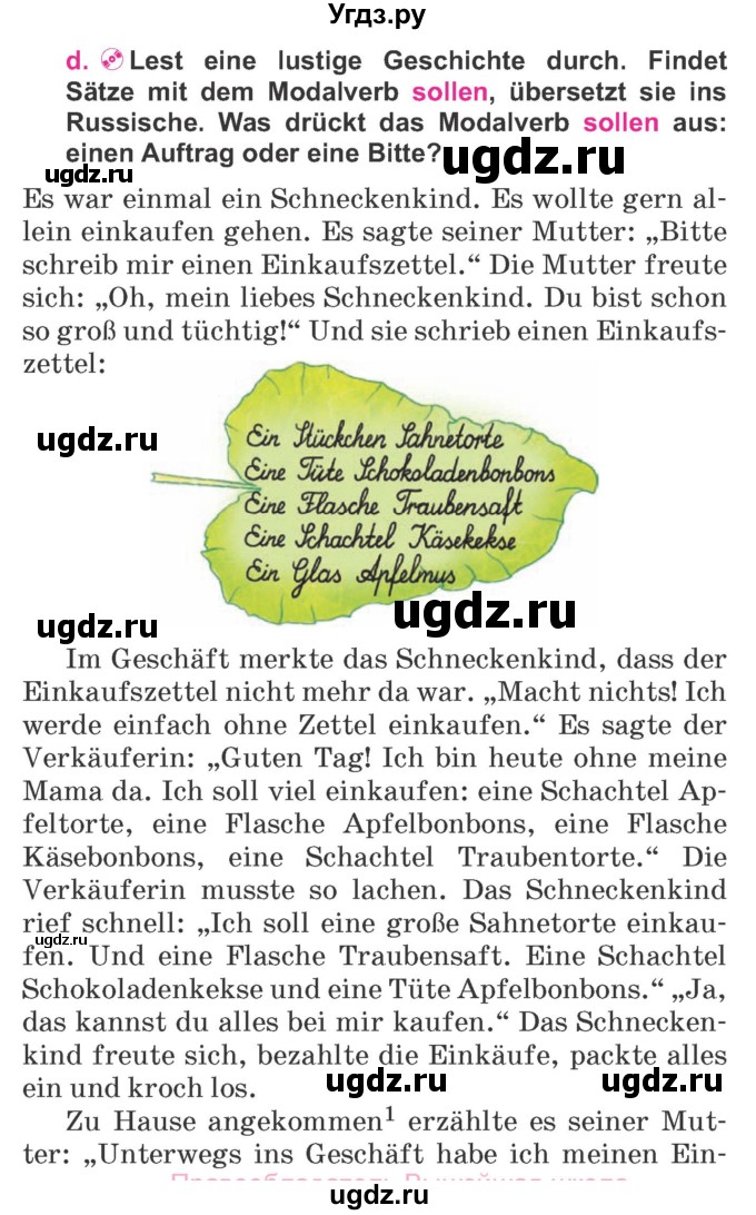 ГДЗ (Учебник) по немецкому языку 7 класс Будько А. Ф. / страница номер / 243