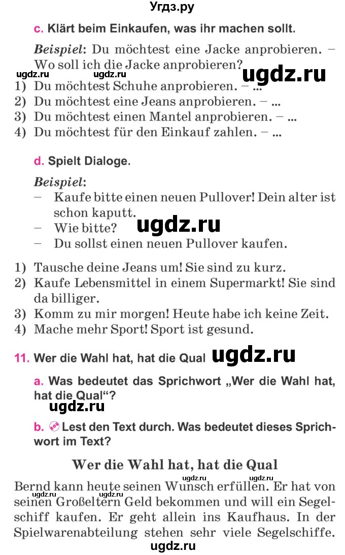ГДЗ (Учебник) по немецкому языку 7 класс Будько А. Ф. / страница номер / 245