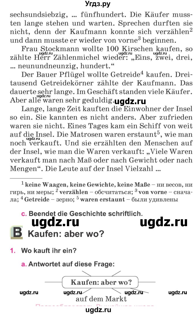 ГДЗ (Учебник) по немецкому языку 7 класс Будько А. Ф. / страница номер / 248
