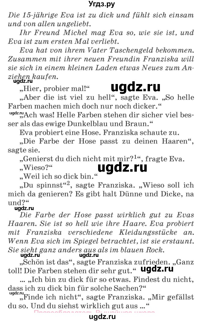 ГДЗ (Учебник) по немецкому языку 7 класс Будько А. Ф. / страница номер / 268