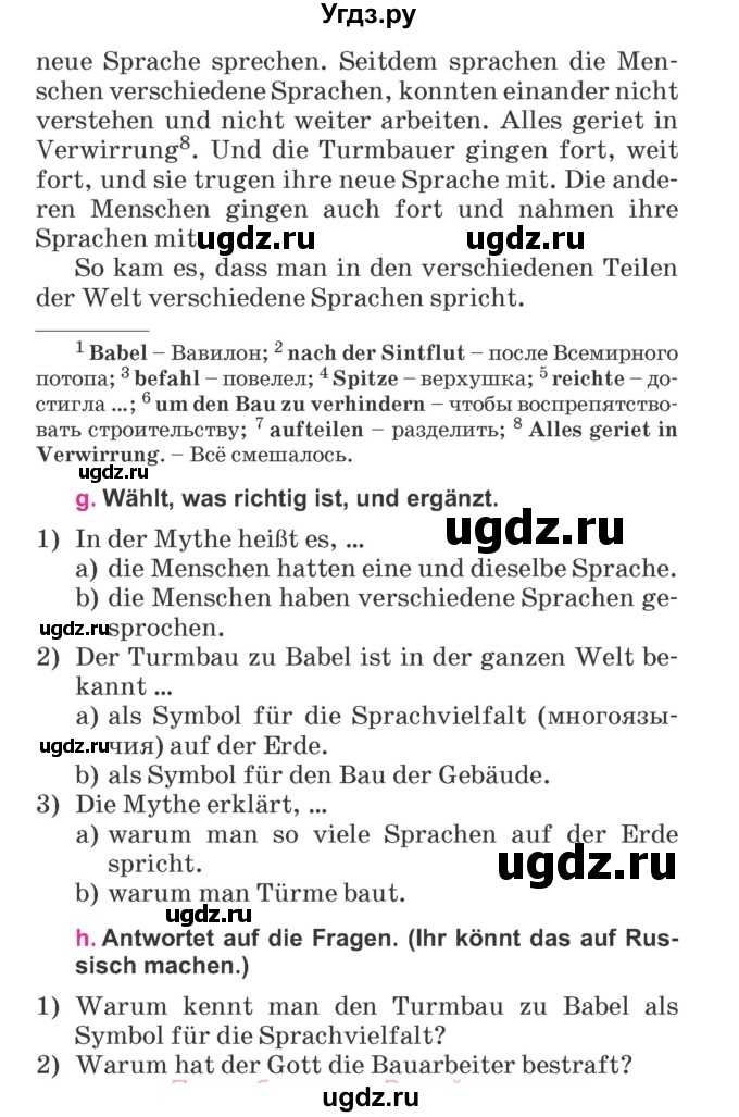 ГДЗ (Учебник) по немецкому языку 7 класс Будько А. Ф. / страница номер / 31
