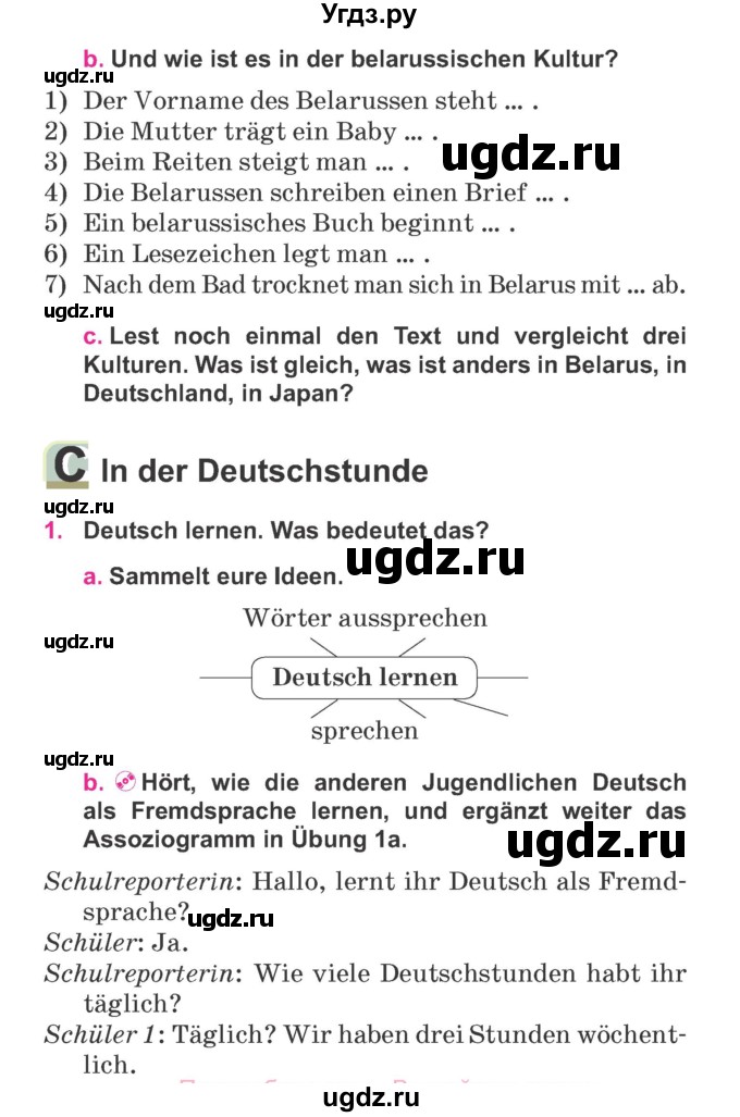 ГДЗ (Учебник) по немецкому языку 7 класс Будько А. Ф. / страница номер / 33