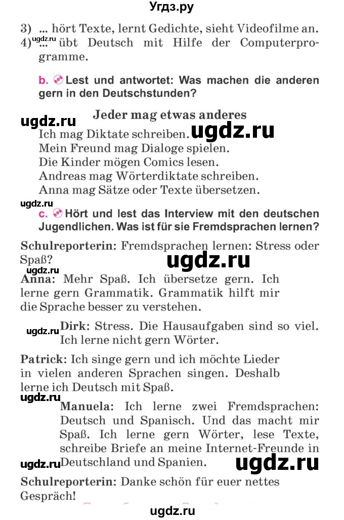 ГДЗ (Учебник) по немецкому языку 7 класс Будько А. Ф. / страница номер / 39