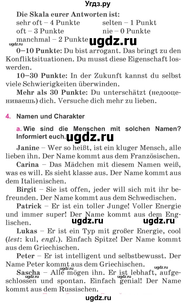 ГДЗ (Учебник) по немецкому языку 7 класс Будько А. Ф. / страница номер / 63