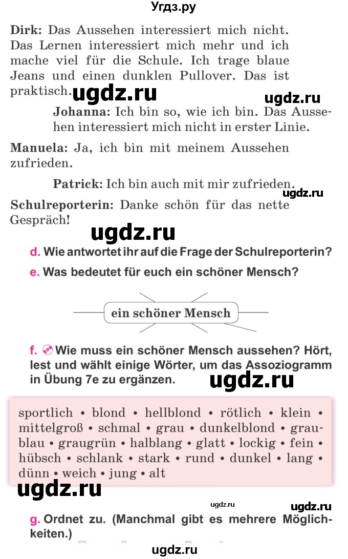 ГДЗ (Учебник) по немецкому языку 7 класс Будько А. Ф. / страница номер / 69