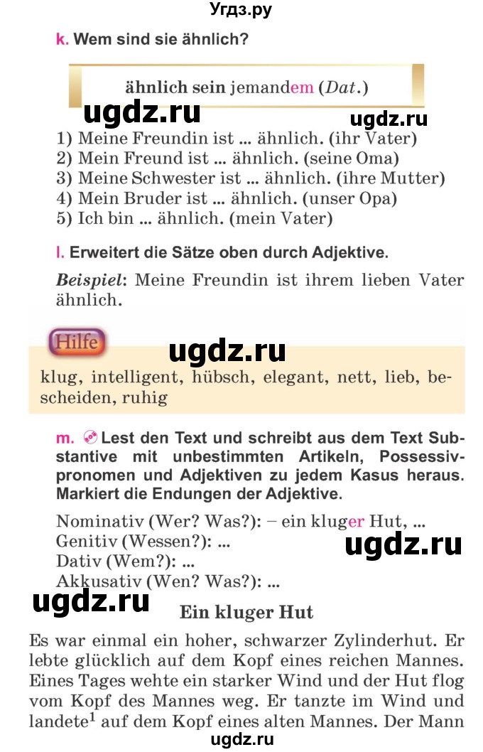 ГДЗ (Учебник) по немецкому языку 7 класс Будько А. Ф. / страница номер / 76