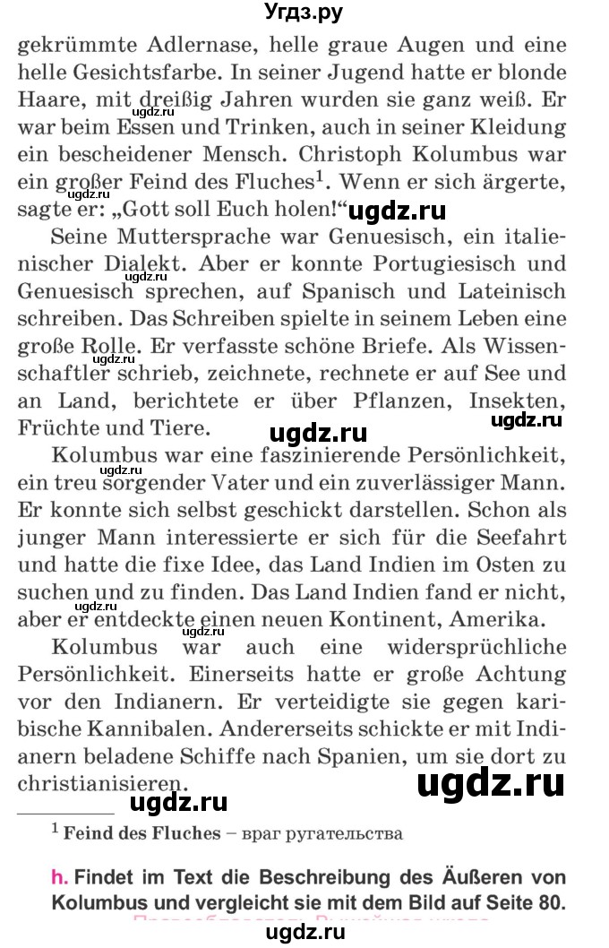 ГДЗ (Учебник) по немецкому языку 7 класс Будько А. Ф. / страница номер / 81