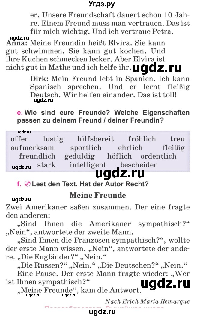 ГДЗ (Учебник) по немецкому языку 7 класс Будько А. Ф. / страница номер / 83