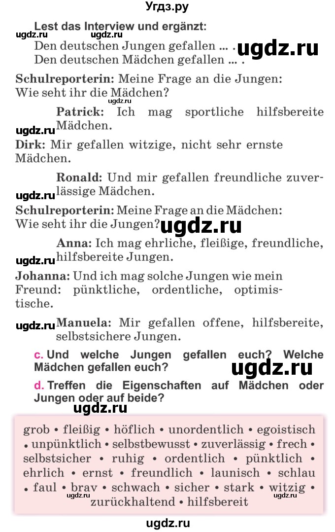 ГДЗ (Учебник) по немецкому языку 7 класс Будько А. Ф. / страница номер / 98