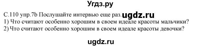 ГДЗ (Решебник) по немецкому языку 7 класс Будько А. Ф. / страница номер / 110