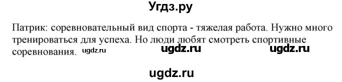 ГДЗ (Решебник) по немецкому языку 7 класс Будько А. Ф. / страница номер / 115(продолжение 2)