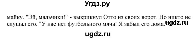 ГДЗ (Решебник) по немецкому языку 7 класс Будько А. Ф. / страница номер / 130(продолжение 2)