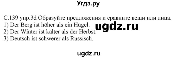 ГДЗ (Решебник) по немецкому языку 7 класс Будько А. Ф. / страница номер / 139