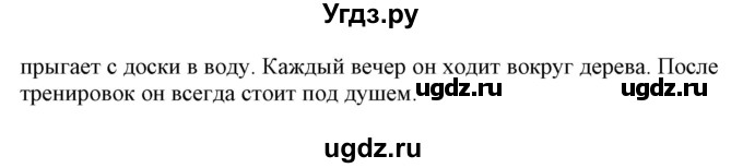 ГДЗ (Решебник) по немецкому языку 7 класс Будько А. Ф. / страница номер / 151(продолжение 2)