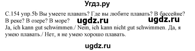 ГДЗ (Решебник) по немецкому языку 7 класс Будько А. Ф. / страница номер / 154