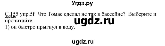 ГДЗ (Решебник) по немецкому языку 7 класс Будько А. Ф. / страница номер / 155