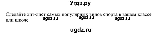 ГДЗ (Решебник) по немецкому языку 7 класс Будько А. Ф. / страница номер / 160(продолжение 2)