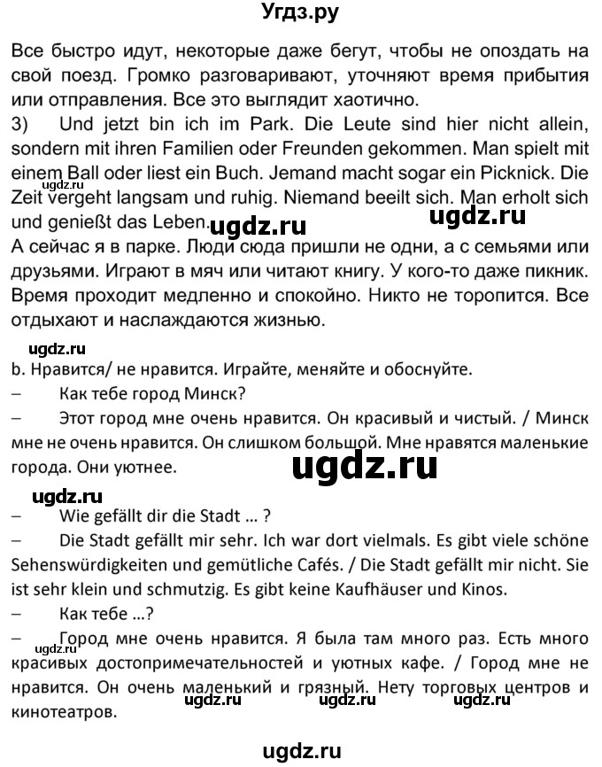 ГДЗ (Решебник) по немецкому языку 7 класс Будько А. Ф. / страница номер / 169(продолжение 3)
