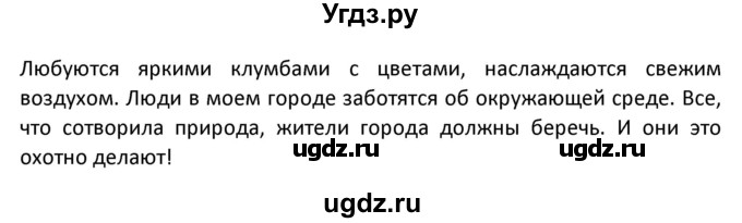 ГДЗ (Решебник) по немецкому языку 7 класс Будько А. Ф. / страница номер / 170(продолжение 4)