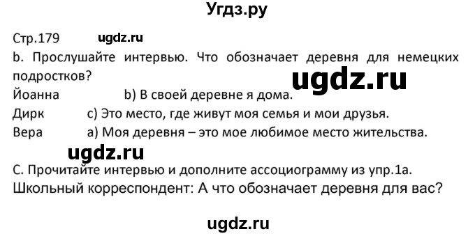 ГДЗ (Решебник) по немецкому языку 7 класс Будько А. Ф. / страница номер / 179