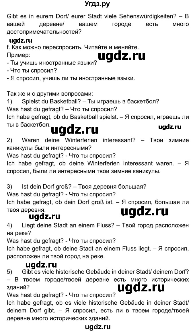 ГДЗ (Решебник) по немецкому языку 7 класс Будько А. Ф. / страница номер / 183(продолжение 2)