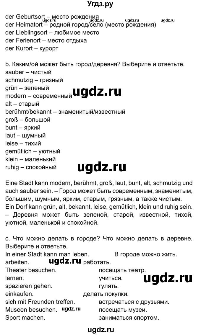 ГДЗ (Решебник) по немецкому языку 7 класс Будько А. Ф. / страница номер / 187(продолжение 2)