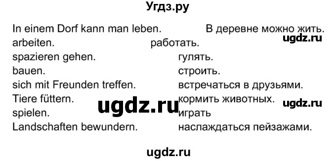 ГДЗ (Решебник) по немецкому языку 7 класс Будько А. Ф. / страница номер / 187(продолжение 3)