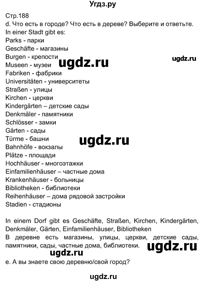 ГДЗ (Решебник) по немецкому языку 7 класс Будько А. Ф. / страница номер / 188