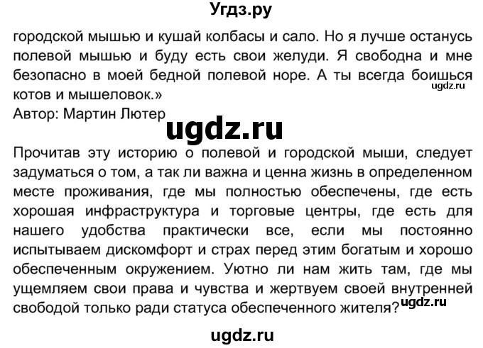 ГДЗ (Решебник) по немецкому языку 7 класс Будько А. Ф. / страница номер / 194(продолжение 3)