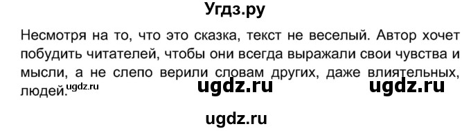 ГДЗ (Решебник) по немецкому языку 7 класс Будько А. Ф. / страница номер / 197(продолжение 2)