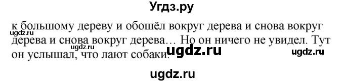 ГДЗ (Решебник) по немецкому языку 7 класс Будько А. Ф. / страница номер / 210(продолжение 2)