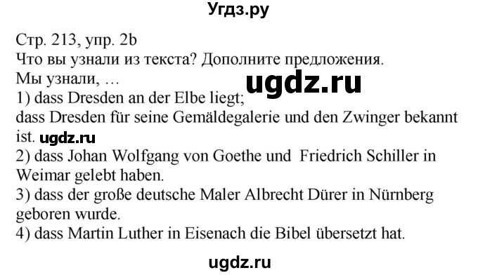 ГДЗ (Решебник) по немецкому языку 7 класс Будько А. Ф. / страница номер / 213