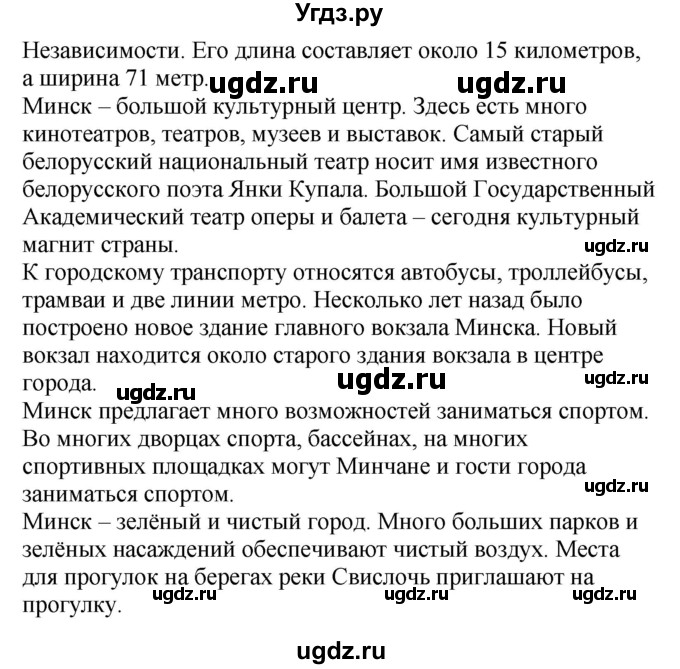 ГДЗ (Решебник) по немецкому языку 7 класс Будько А. Ф. / страница номер / 219(продолжение 2)