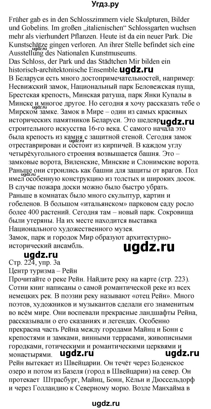 ГДЗ (Решебник) по немецкому языку 7 класс Будько А. Ф. / страница номер / 224(продолжение 2)