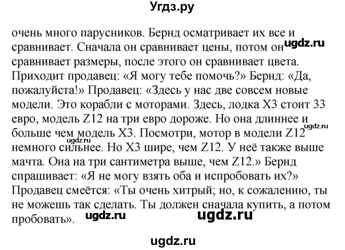 ГДЗ (Решебник) по немецкому языку 7 класс Будько А. Ф. / страница номер / 245(продолжение 3)