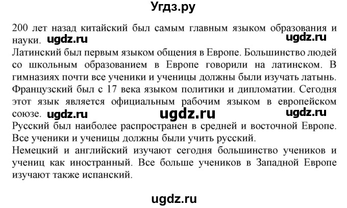 ГДЗ (Решебник) по немецкому языку 7 класс Будько А. Ф. / страница номер / 25(продолжение 2)