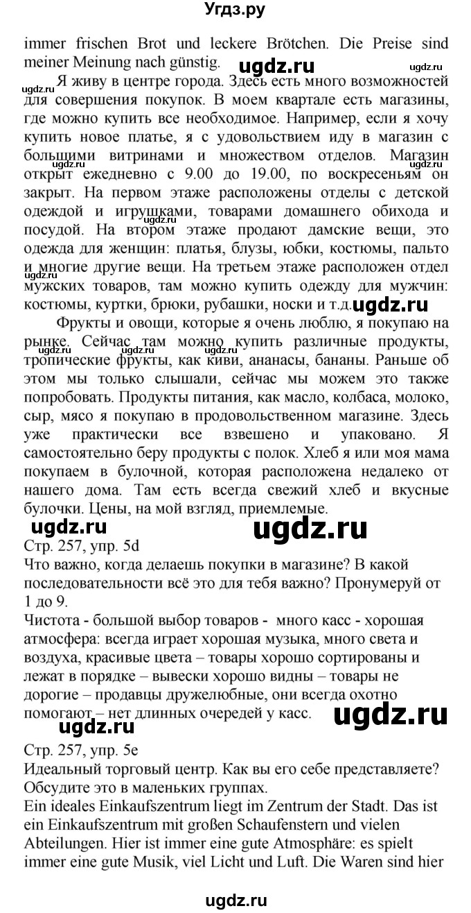 ГДЗ (Решебник) по немецкому языку 7 класс Будько А. Ф. / страница номер / 257(продолжение 3)