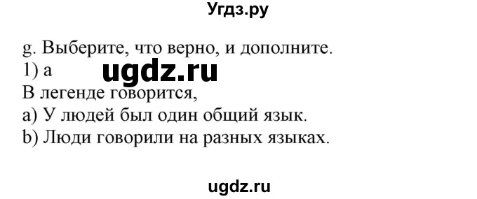 ГДЗ (Решебник) по немецкому языку 7 класс Будько А. Ф. / страница номер / 31