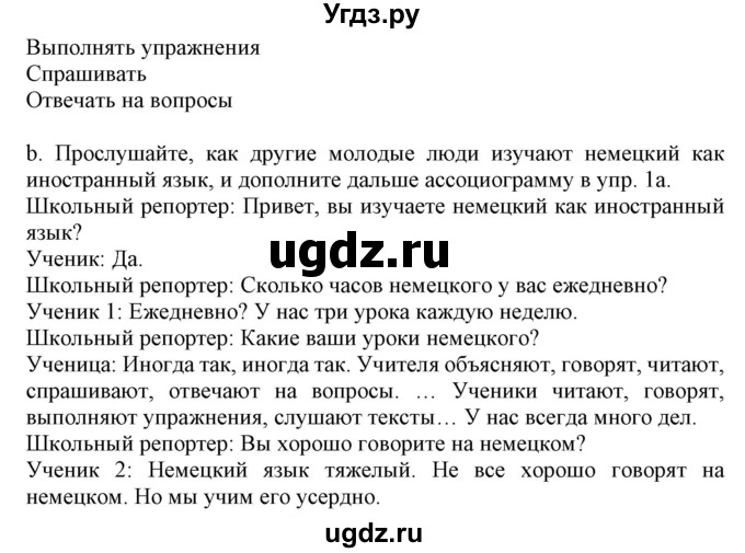 ГДЗ (Решебник) по немецкому языку 7 класс Будько А. Ф. / страница номер / 33(продолжение 2)